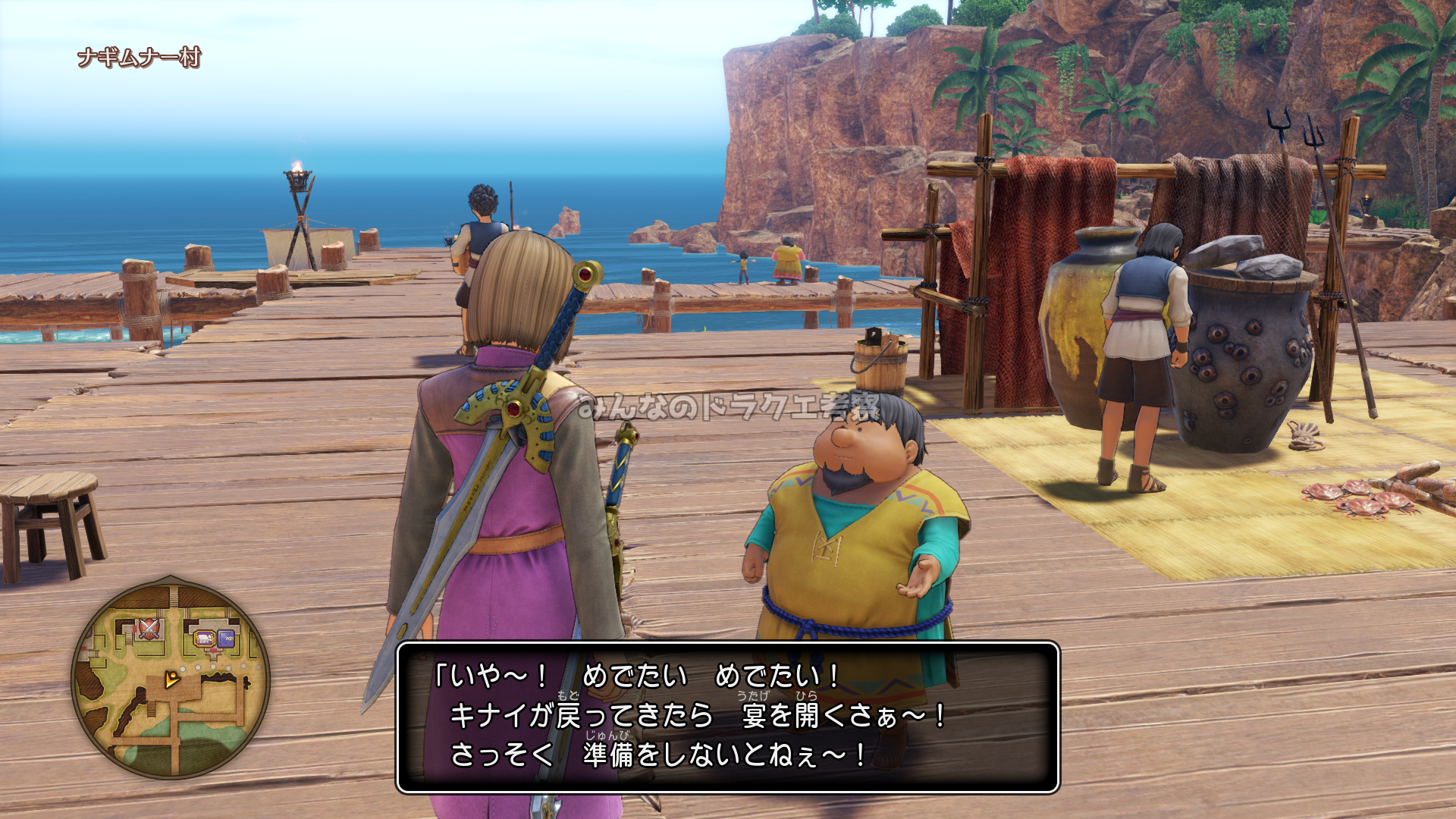 ナギムナー・村人のセリフ