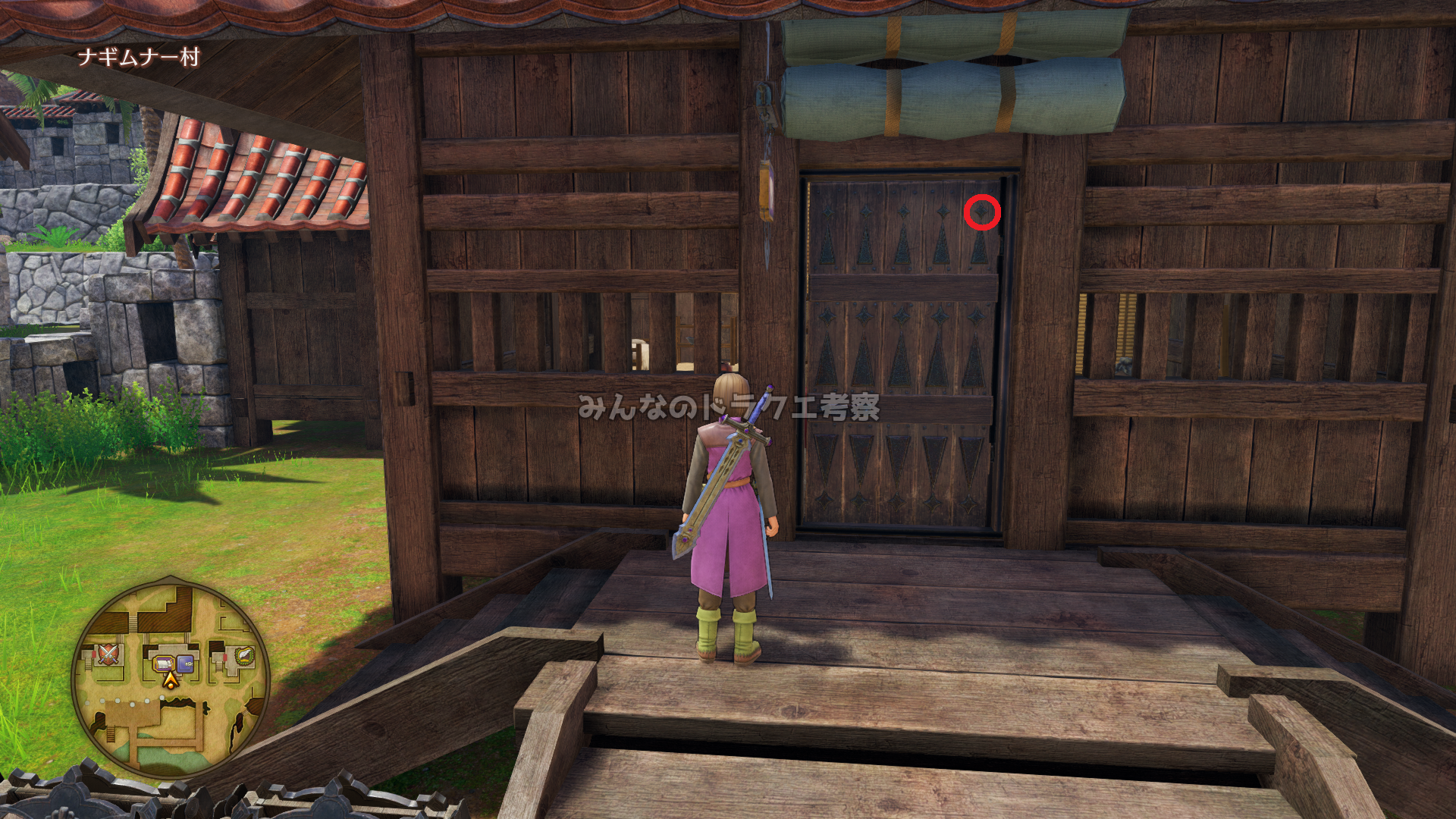 ナギムナー村・ひし形の扉◎つき