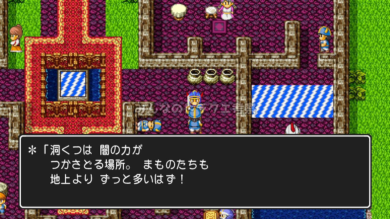 ラダトームの兵士②