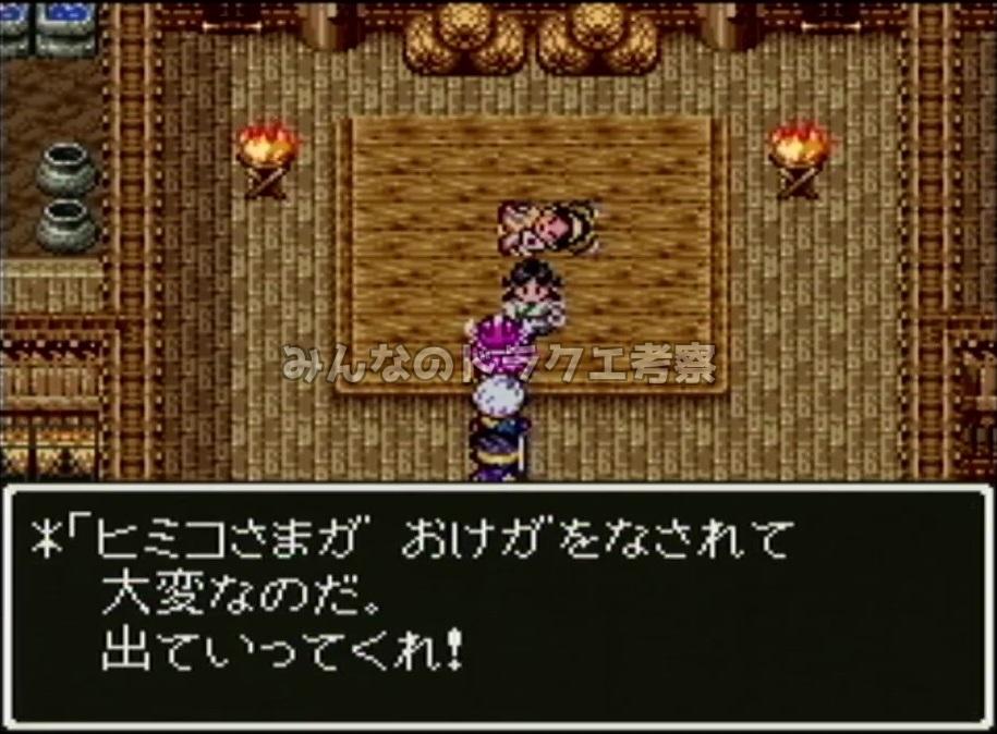 ヒミコさまが おけがをなされ