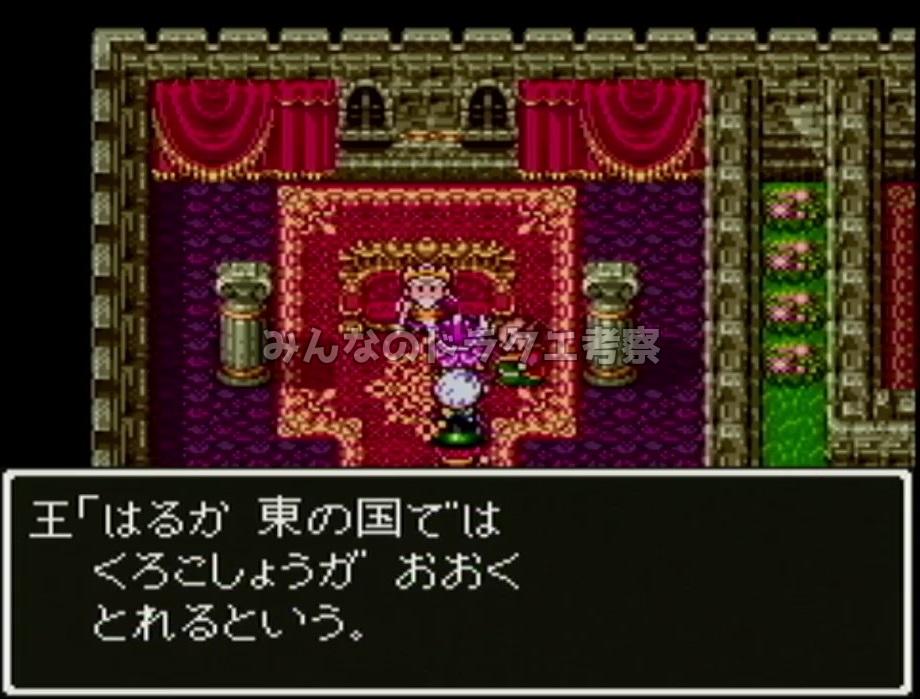 はるか 東の国では