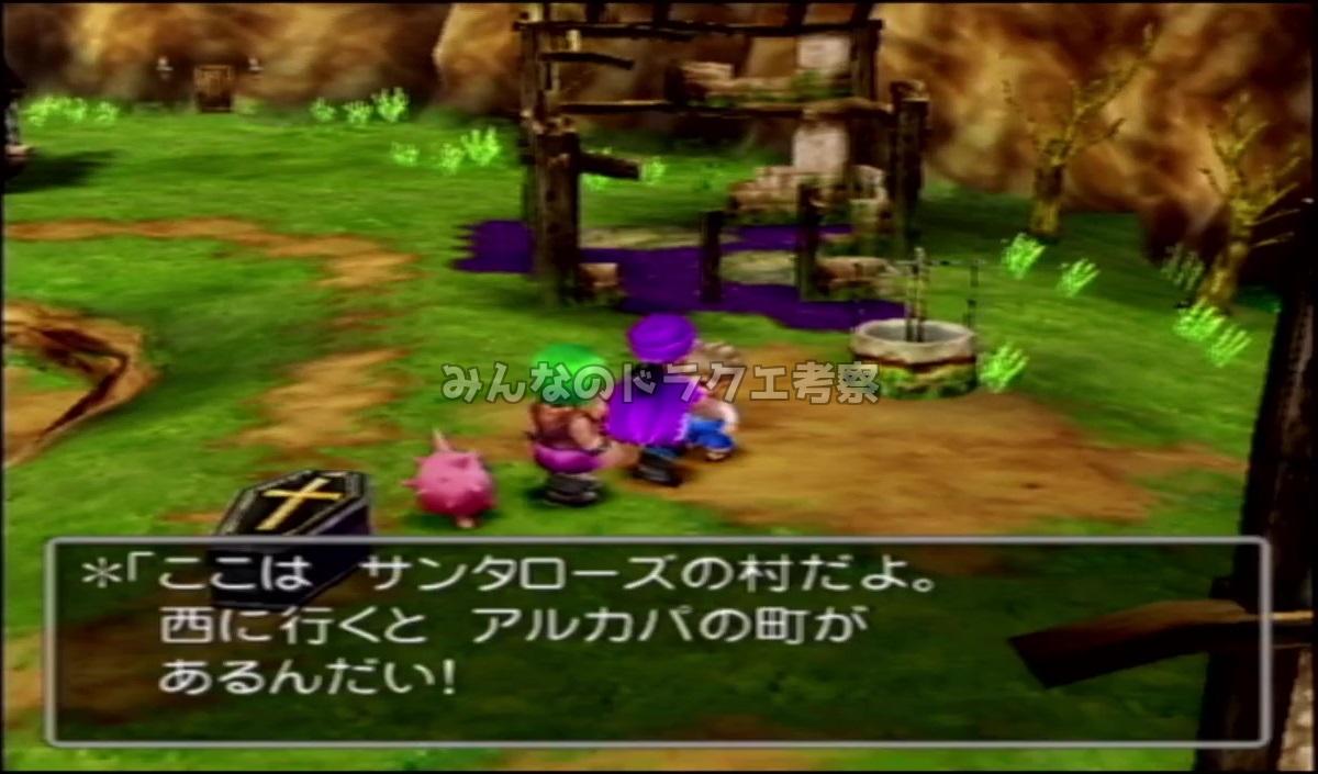 サンタローズPS2DQ5