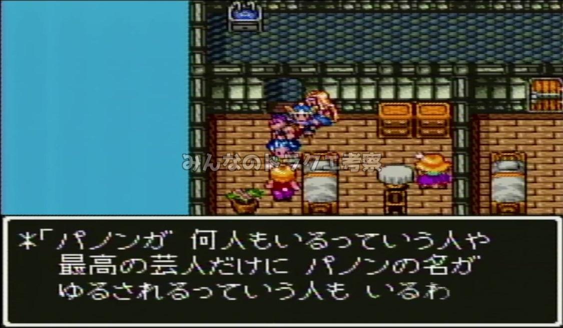 パノンが　何人もいるっていう人や