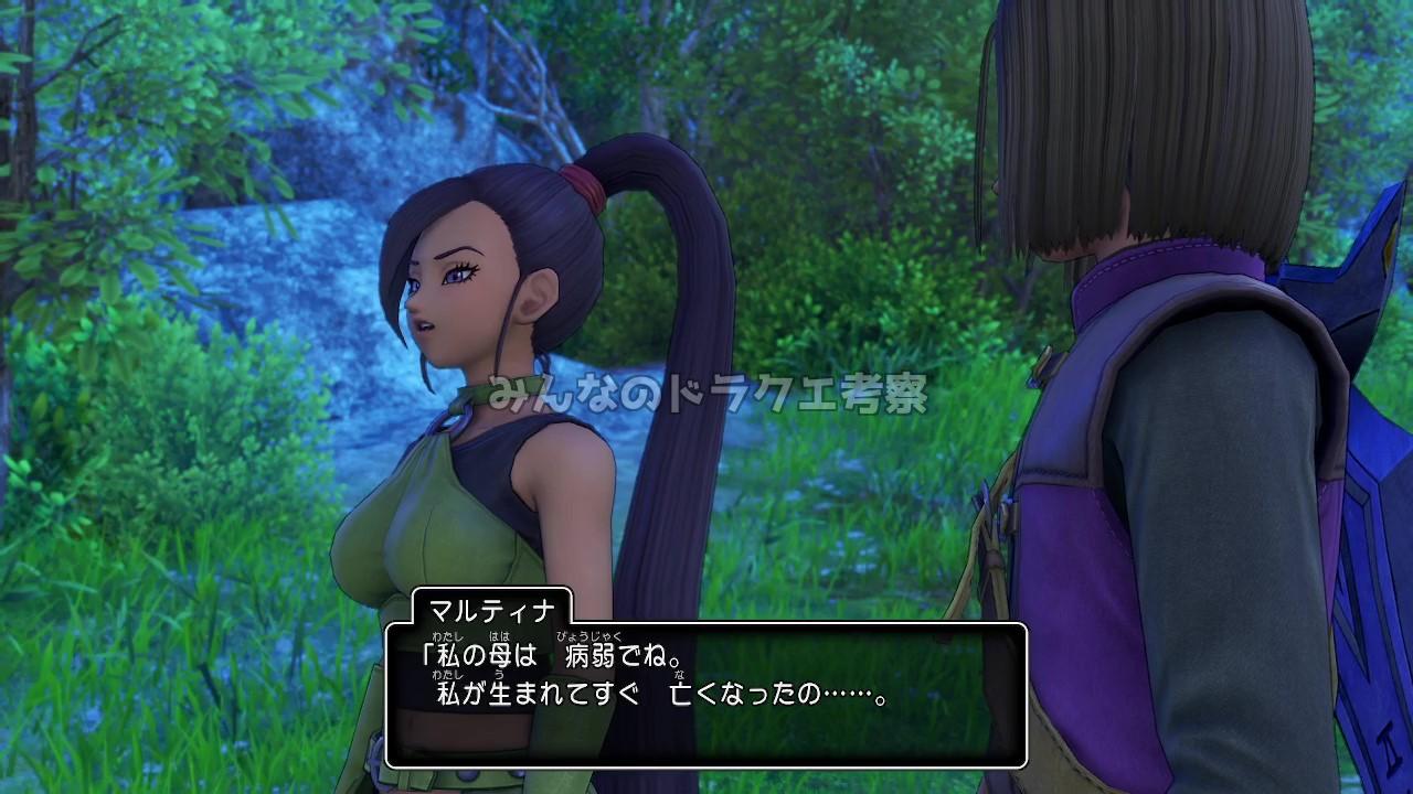 マルティナ「私の母は　病弱でね。」