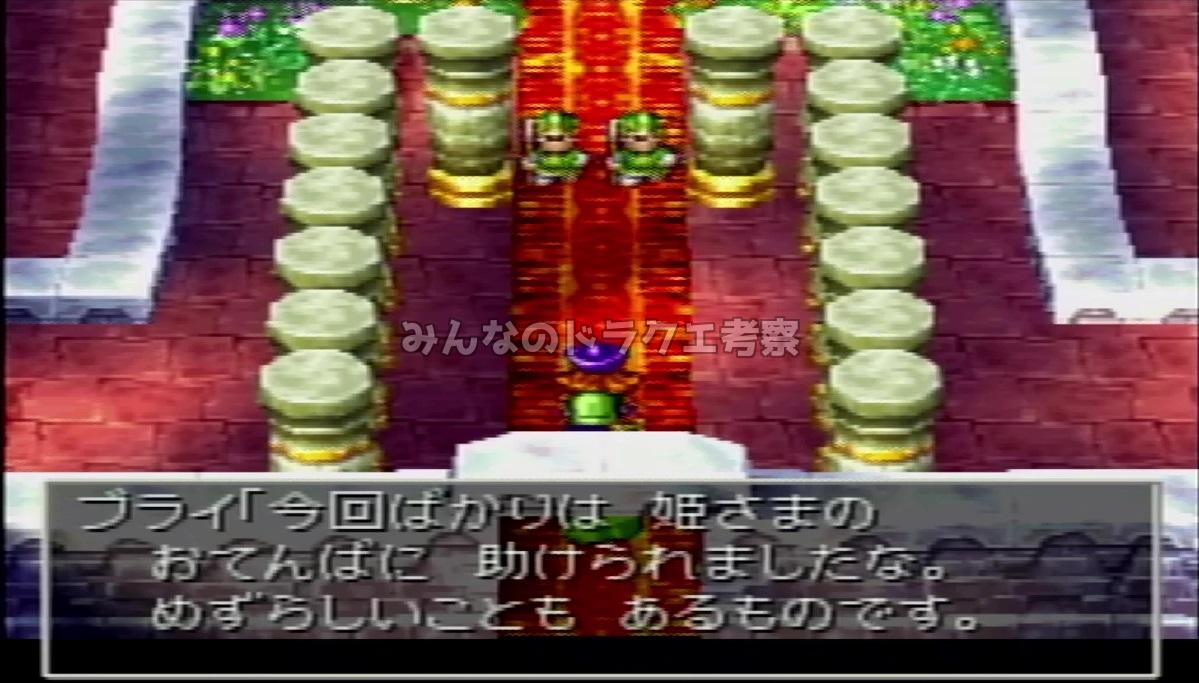 姫さまのおてんば