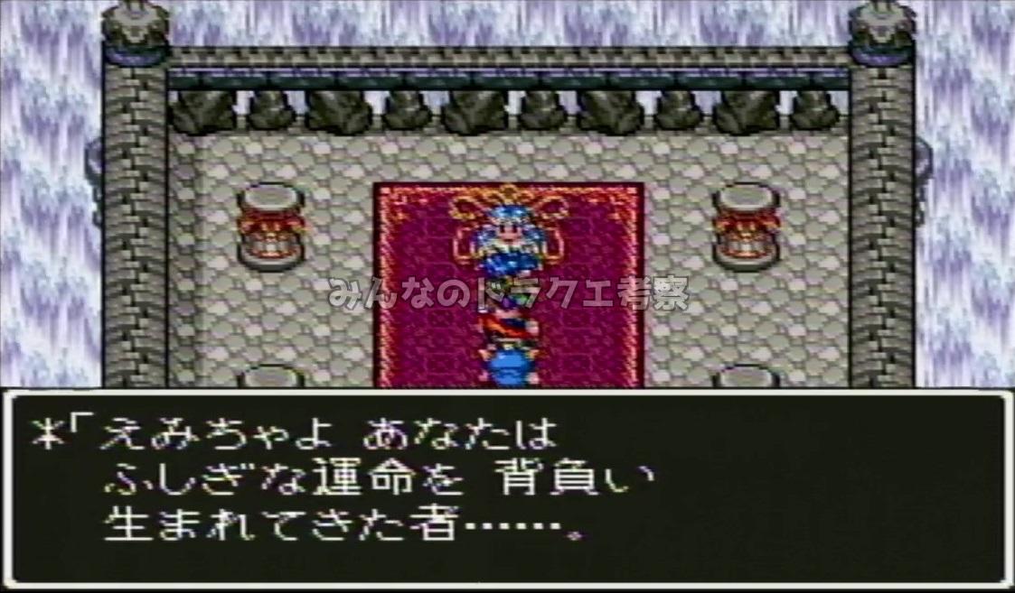 ドラクエ6よりルビス