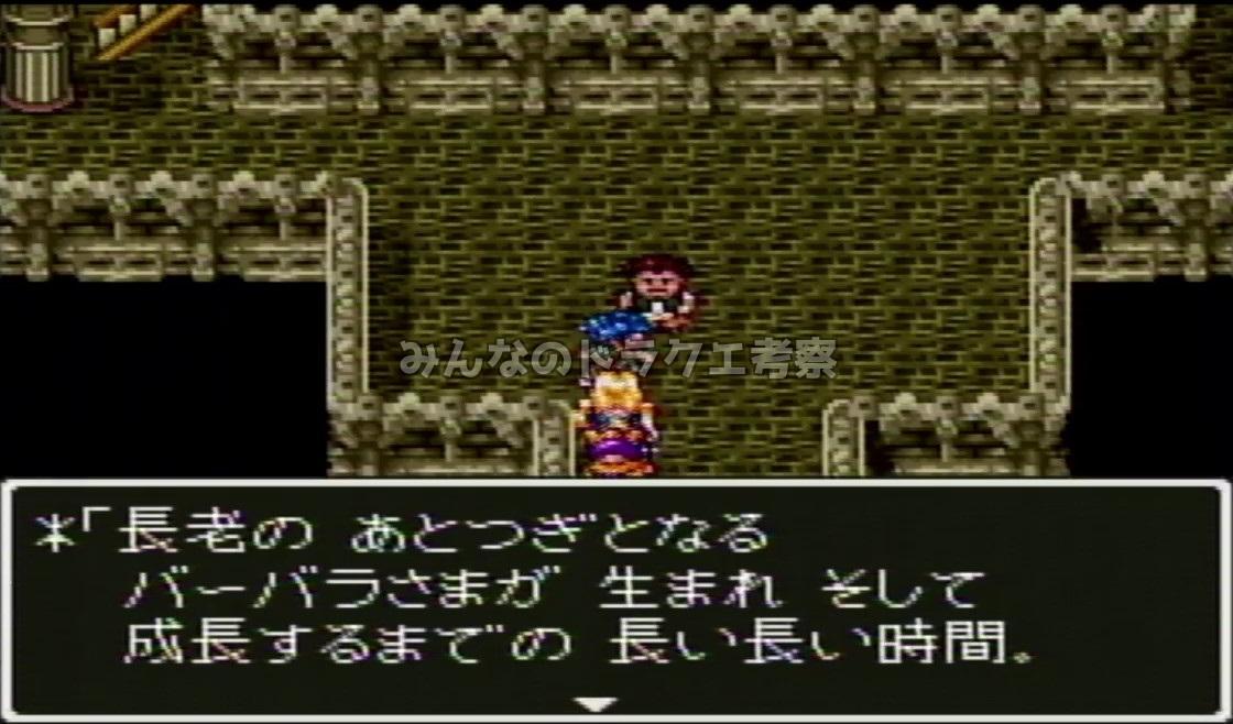 長老の跡継ぎとなるバーバラ