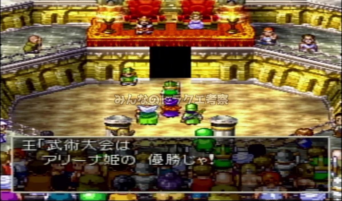 武術大会で優勝するアリーナ