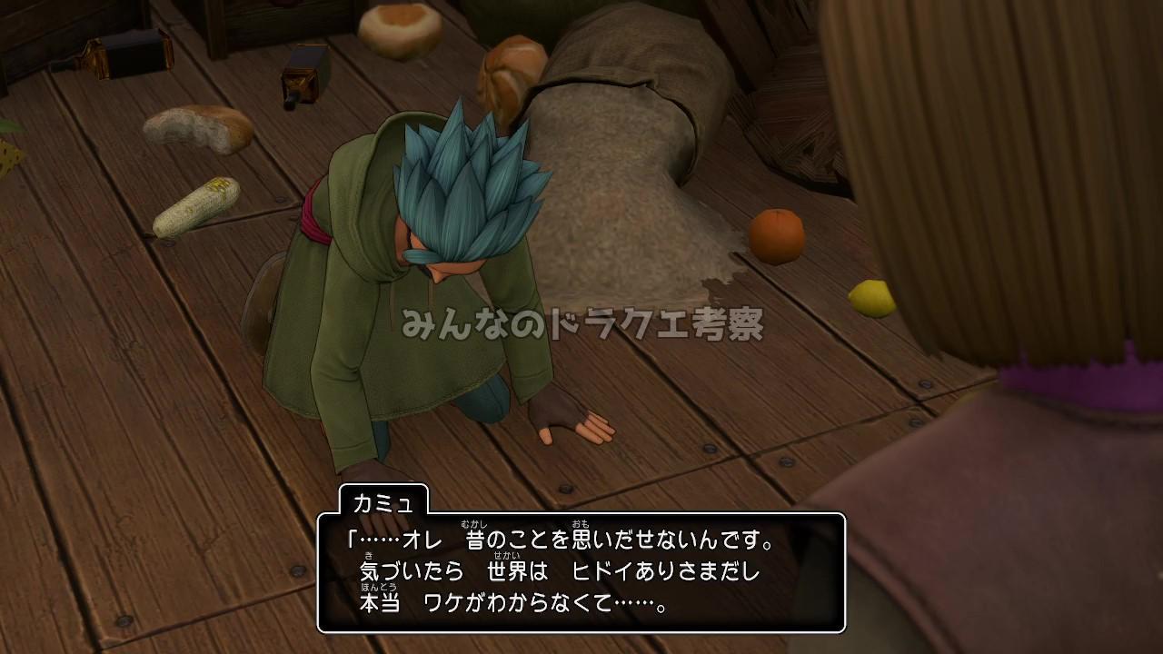 カミュ(記憶喪失)