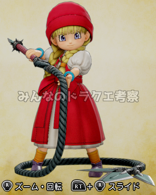 鞭を装備するベロニカ