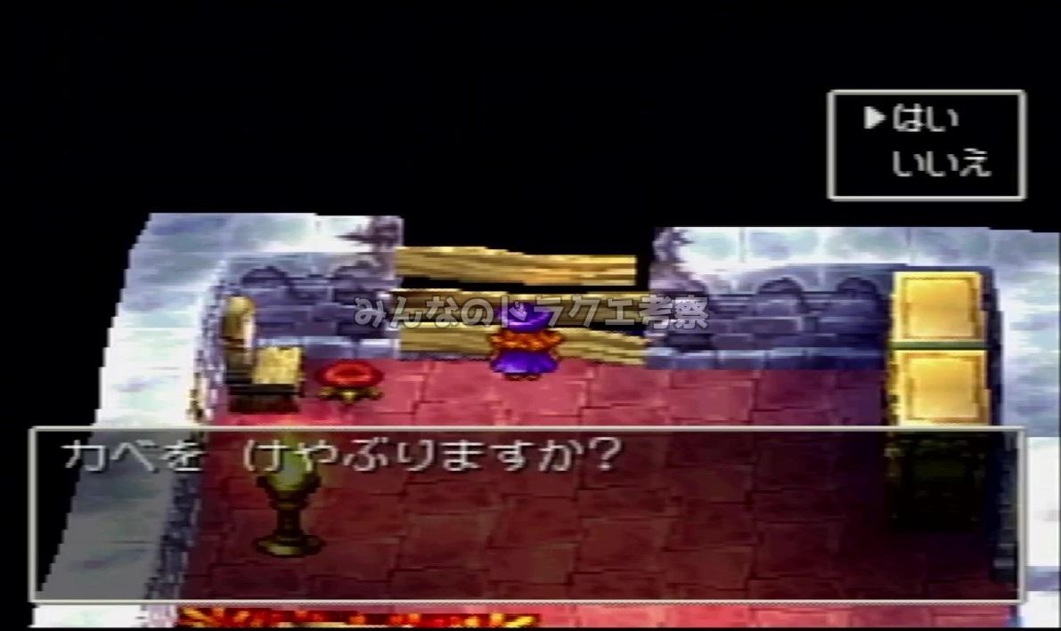 カベを　けやぶりますか