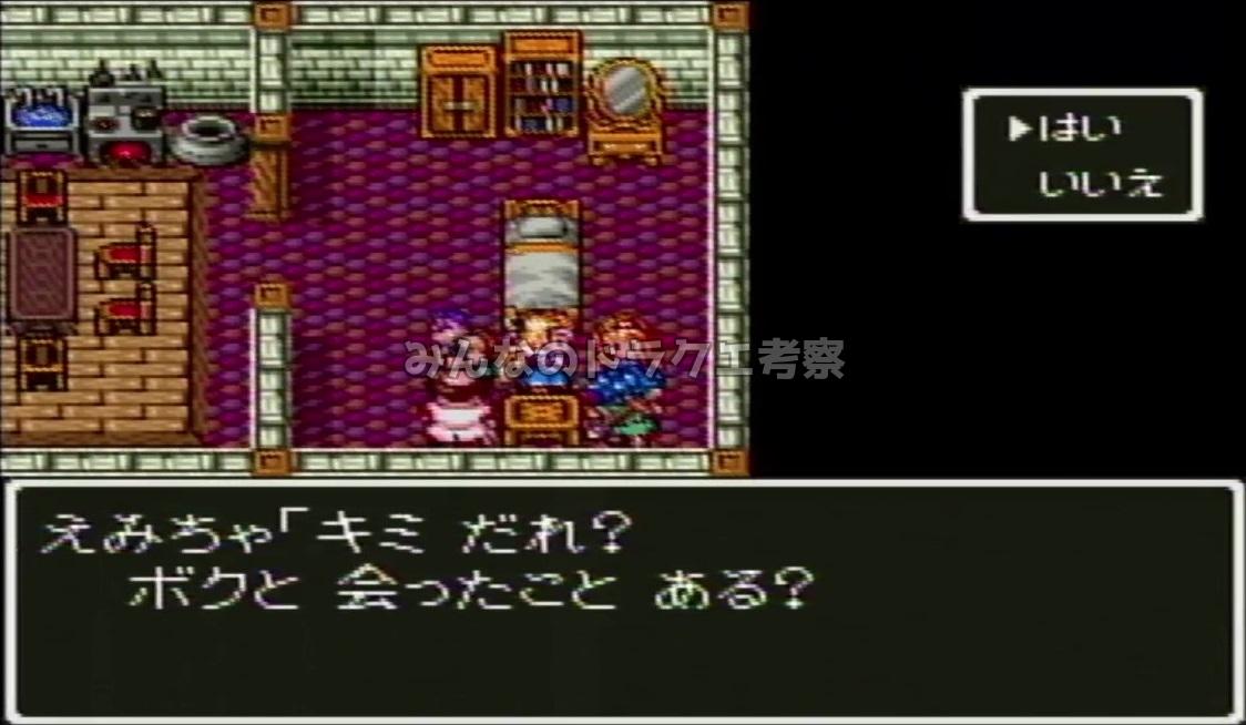 レイドック王子(記憶喪失)