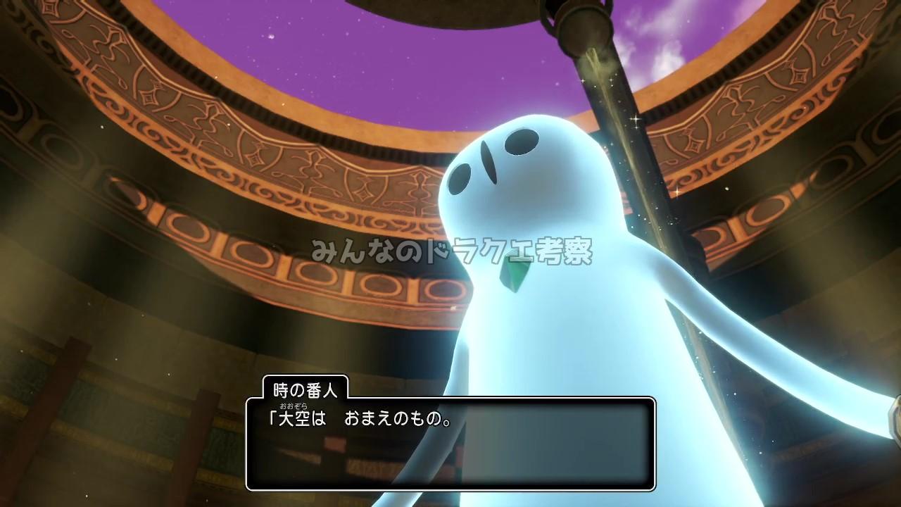 大空は　おまえのもの