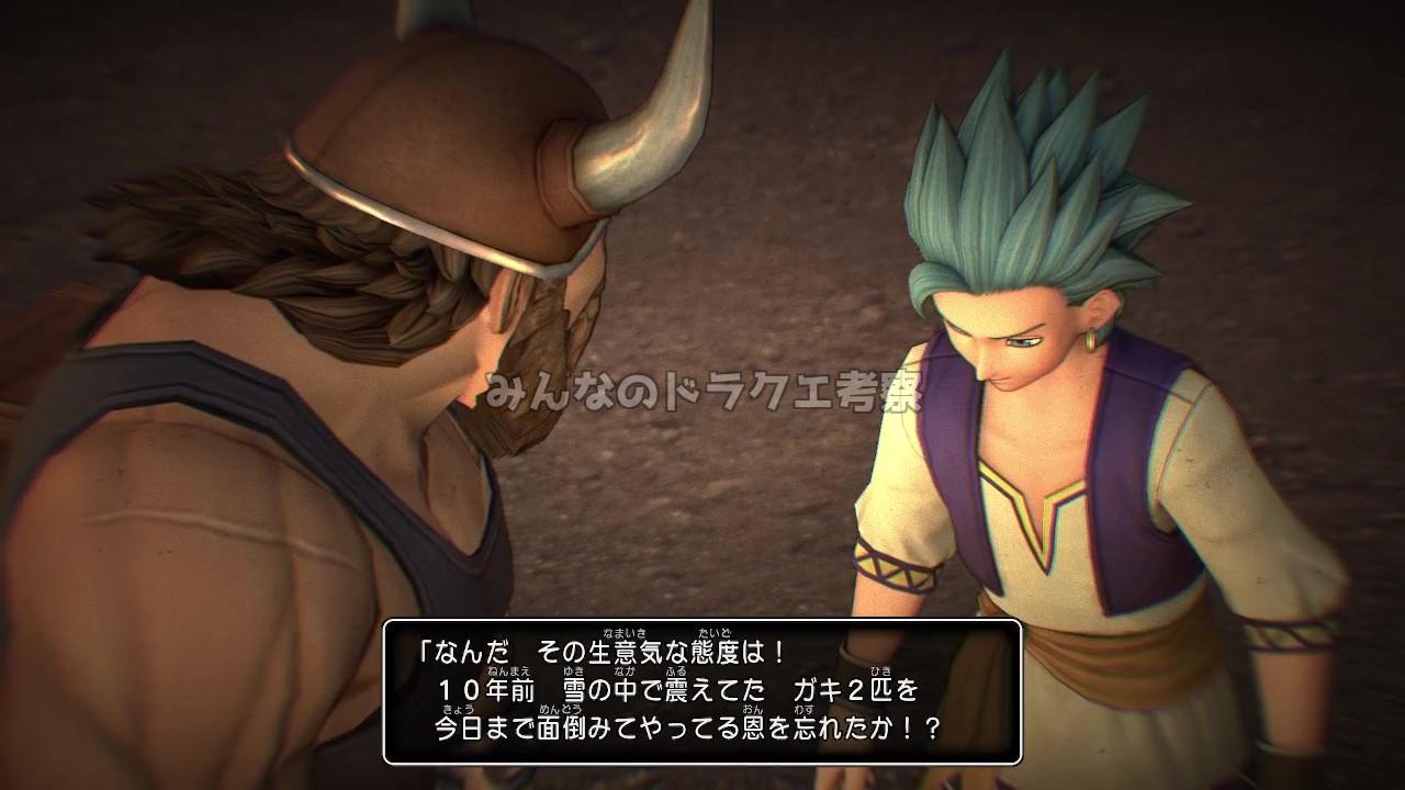 カミュ(バイキングで下働き)