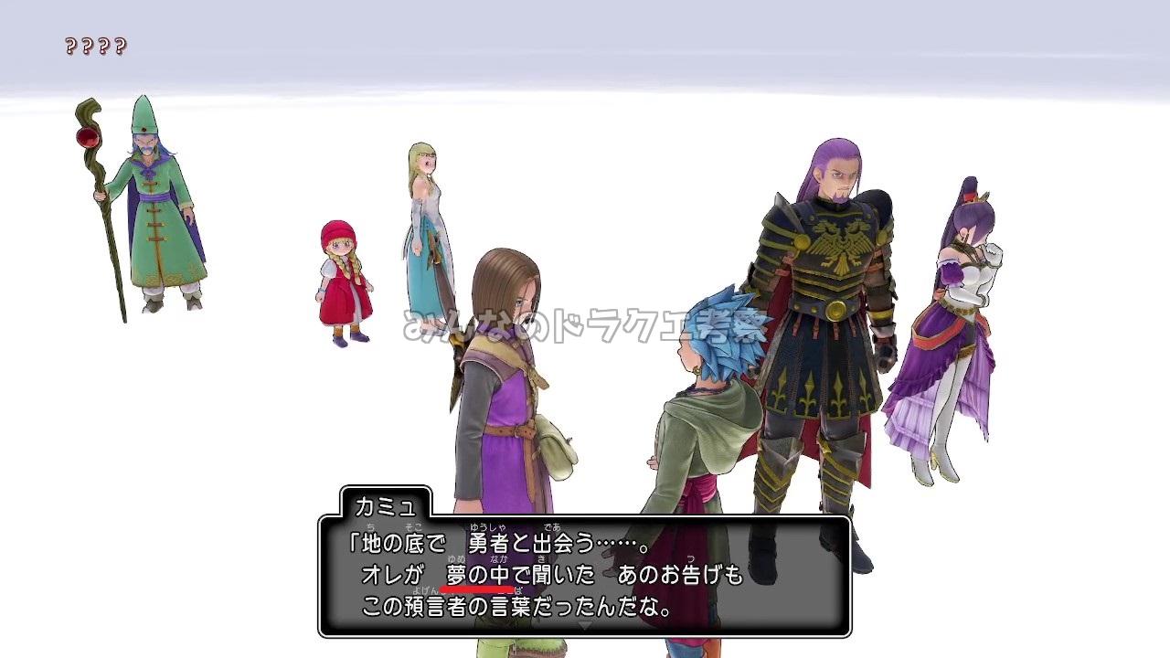 カミュ「夢の中で聞いた…」