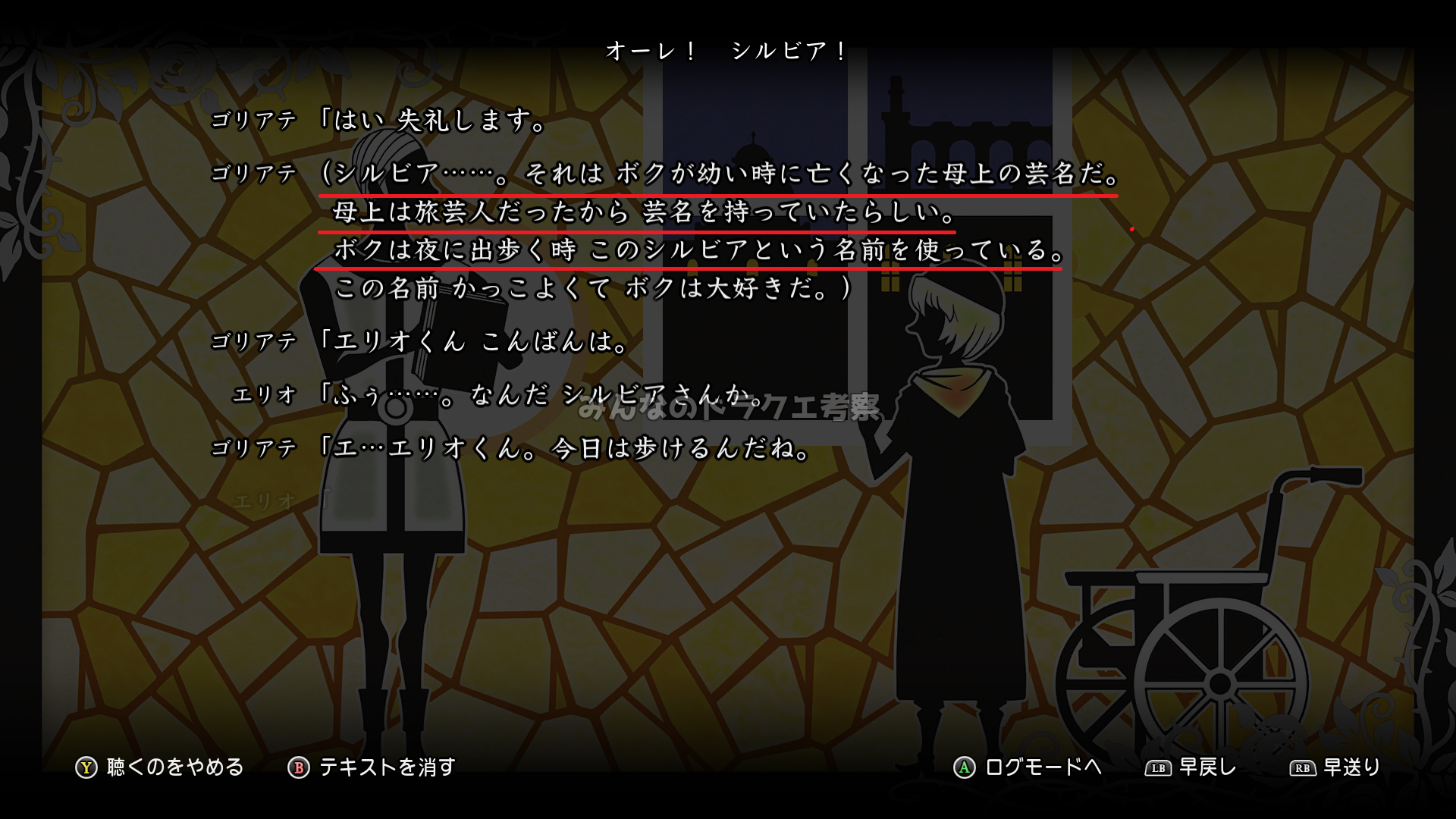 オーレ!シルビア!より