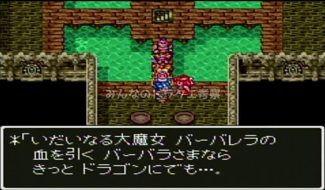 ドラゴンにでも……