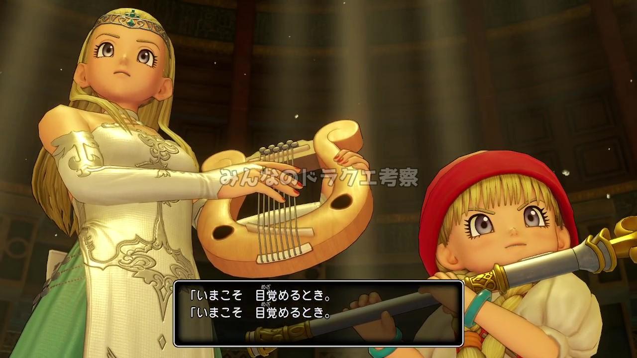 いまこそ　目覚めるとき