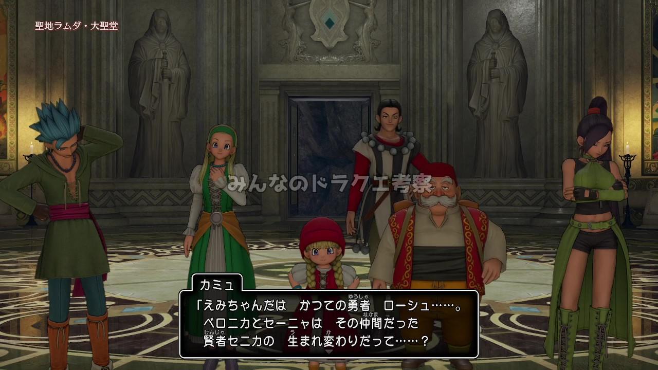 賢者セニカの生まれ変わり