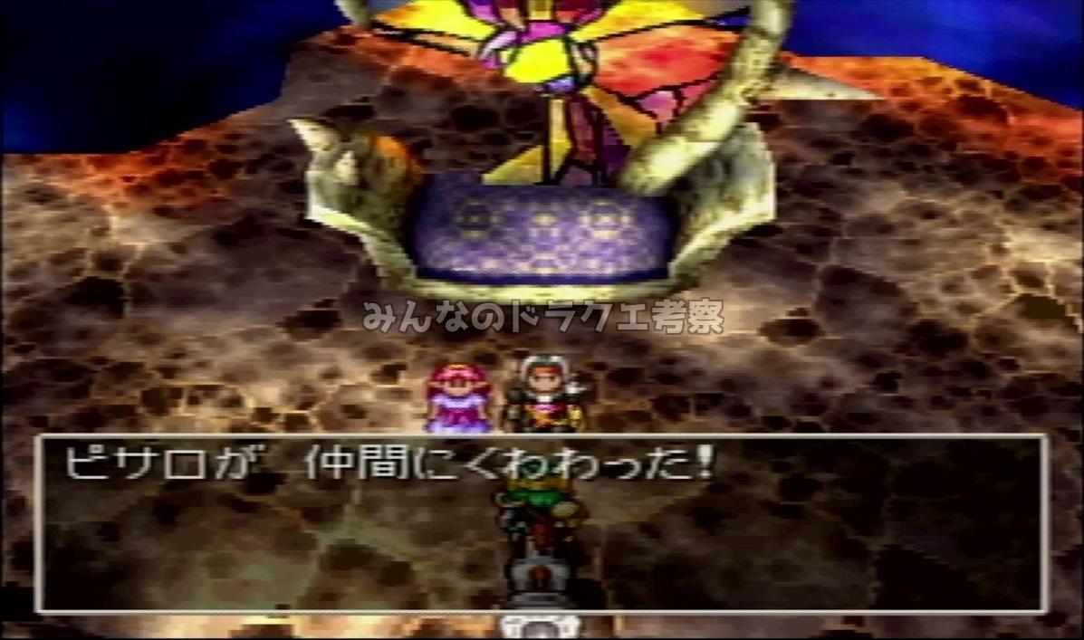 ピサロが仲間に