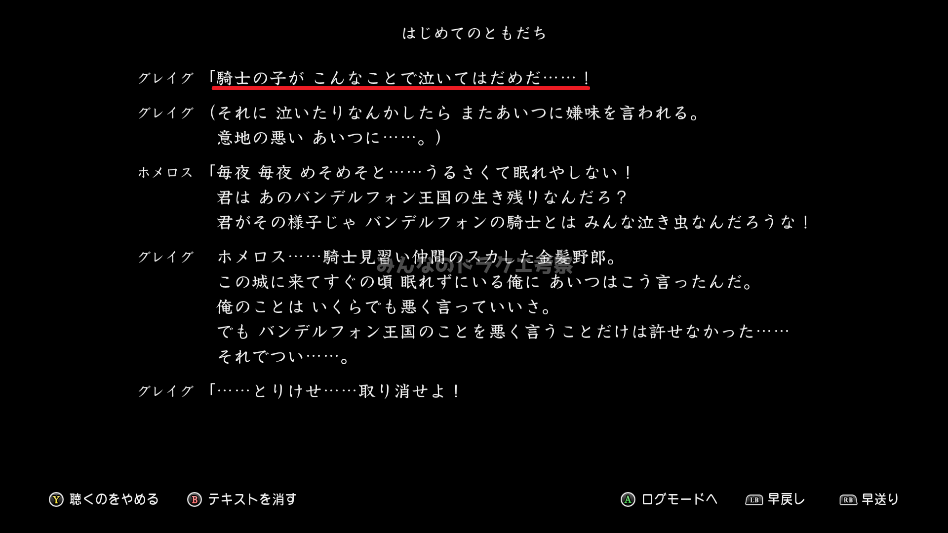 はじめてのともだち