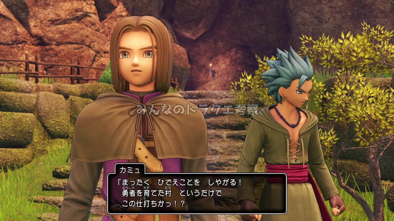 焼き払われたイシの村