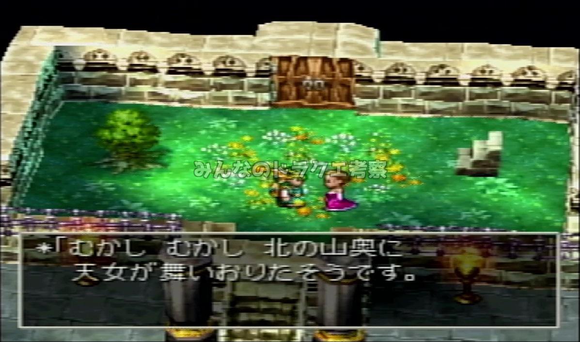 天女が舞い降りた話