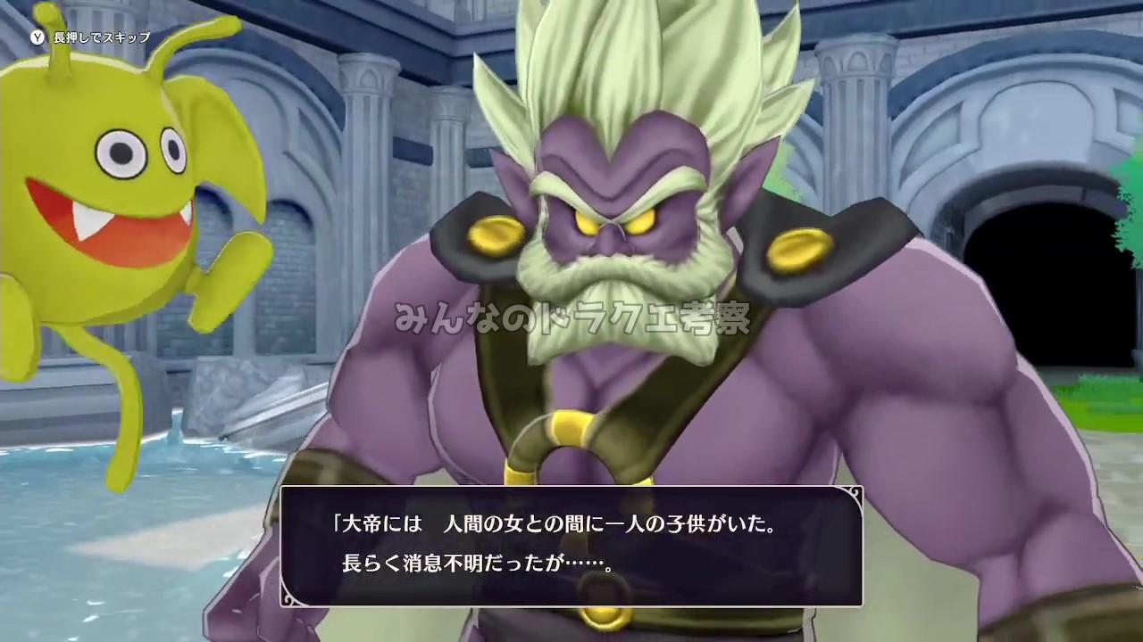 人間の女との間に一人の子供がいた