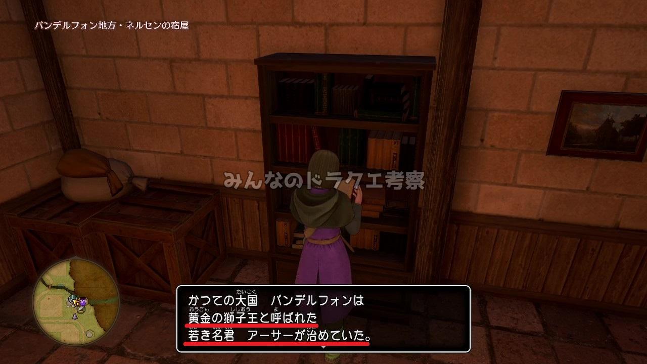 黄金の獅子王と呼ばれた若き名君アーサーが治めていた