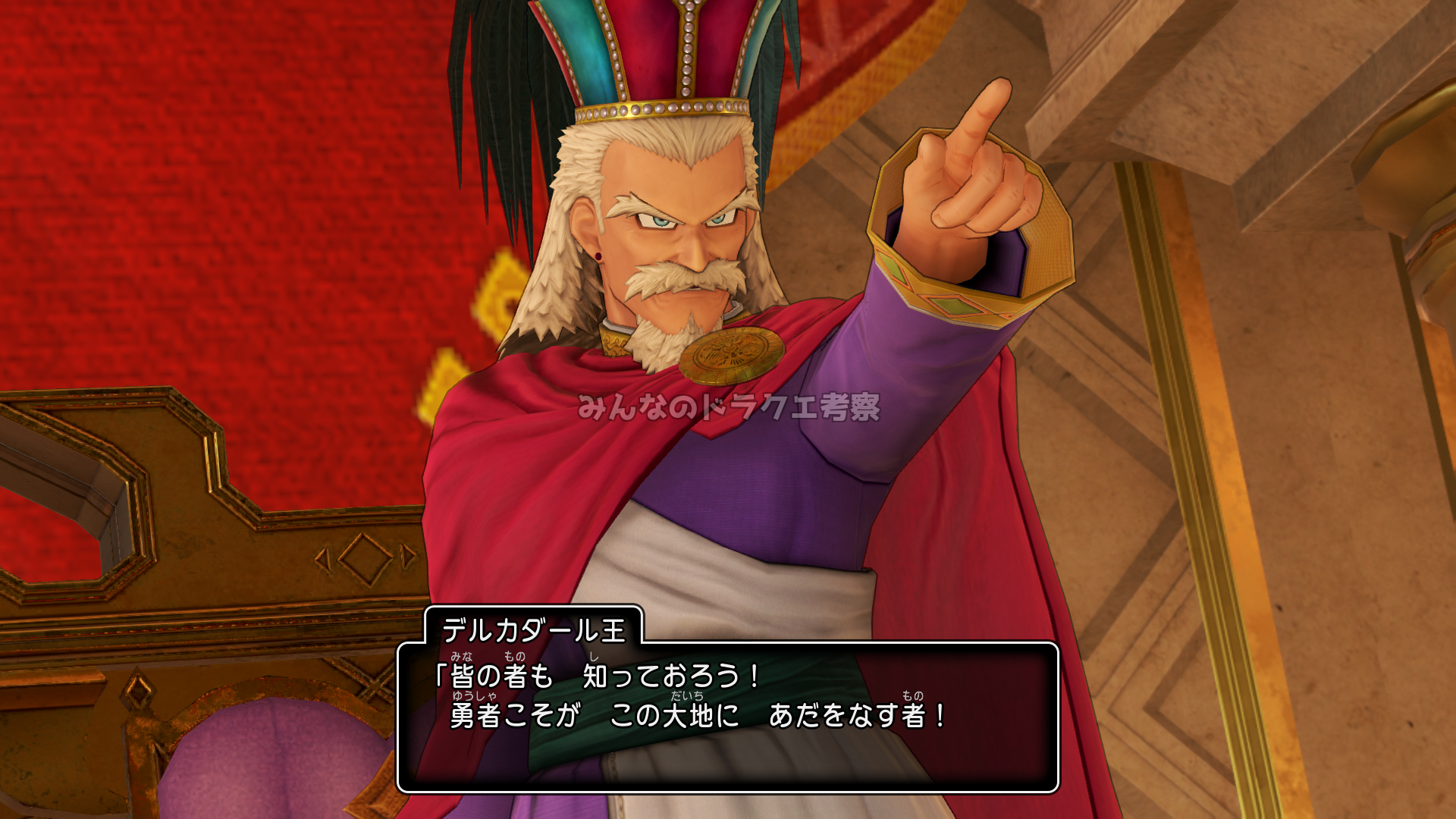 勇者こそが　この大地に　あだをなす者