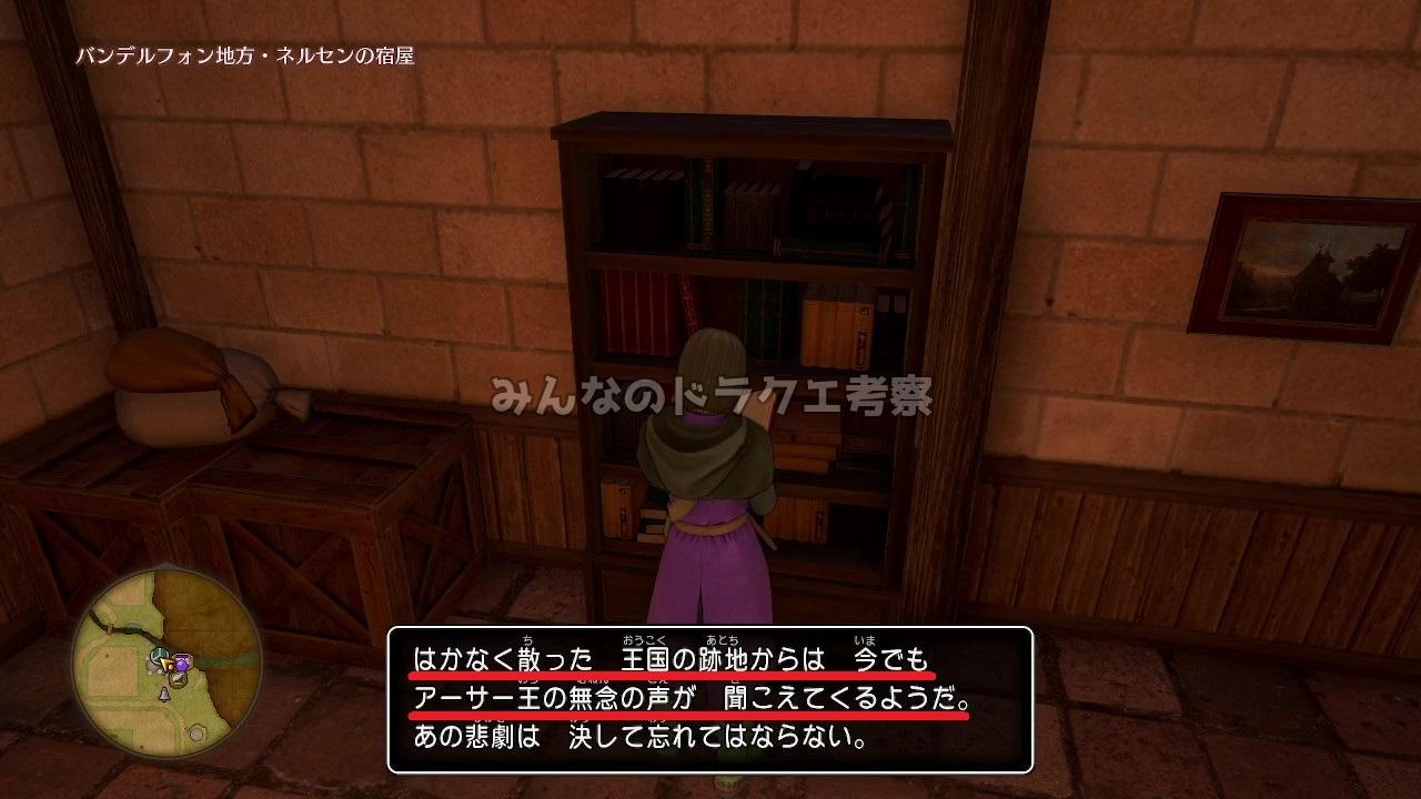 アーサー王の無念の声が聞こえてくるようだ