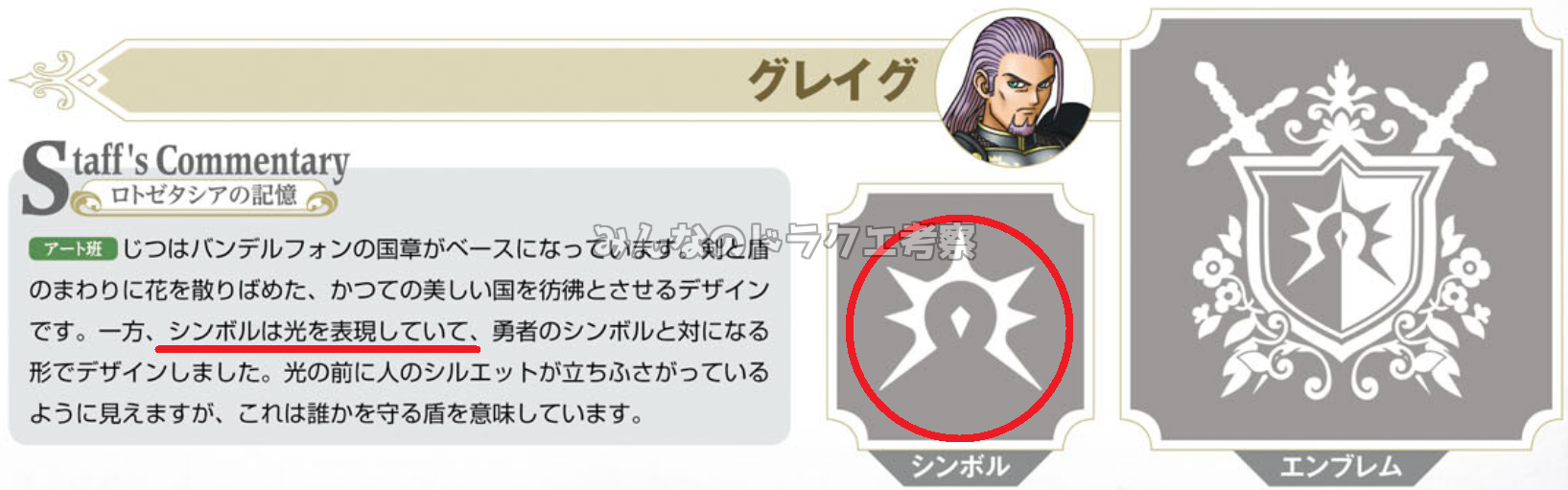 「シンボルは光を表現していて」