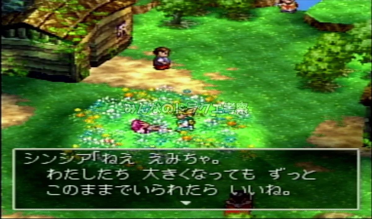 シンシア「わたしたち大きくなっても」