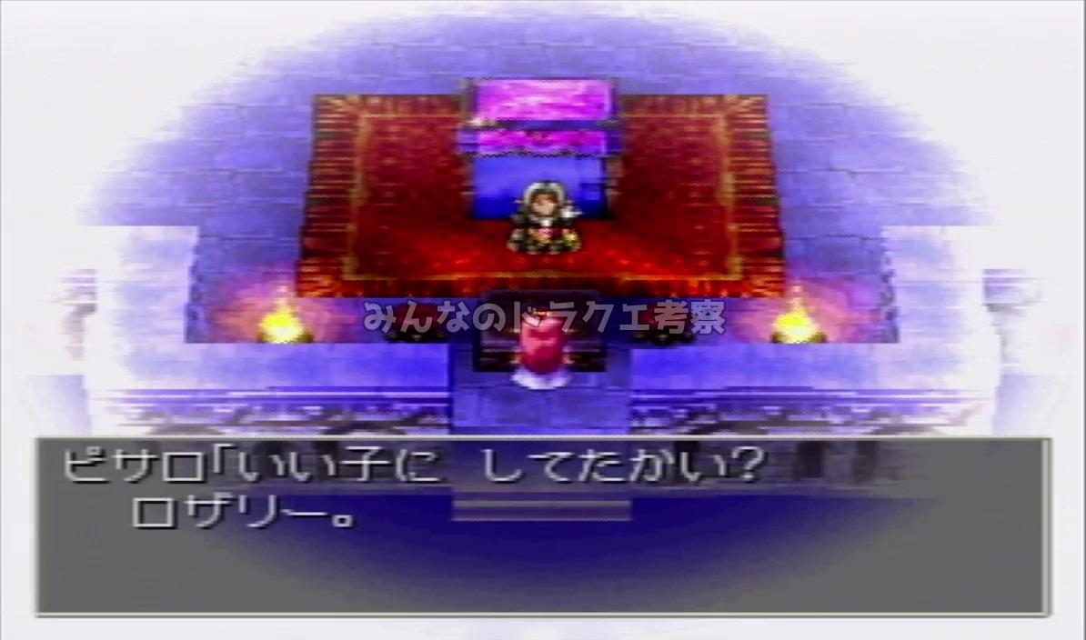 ピサロ「いい子にしてたかい」