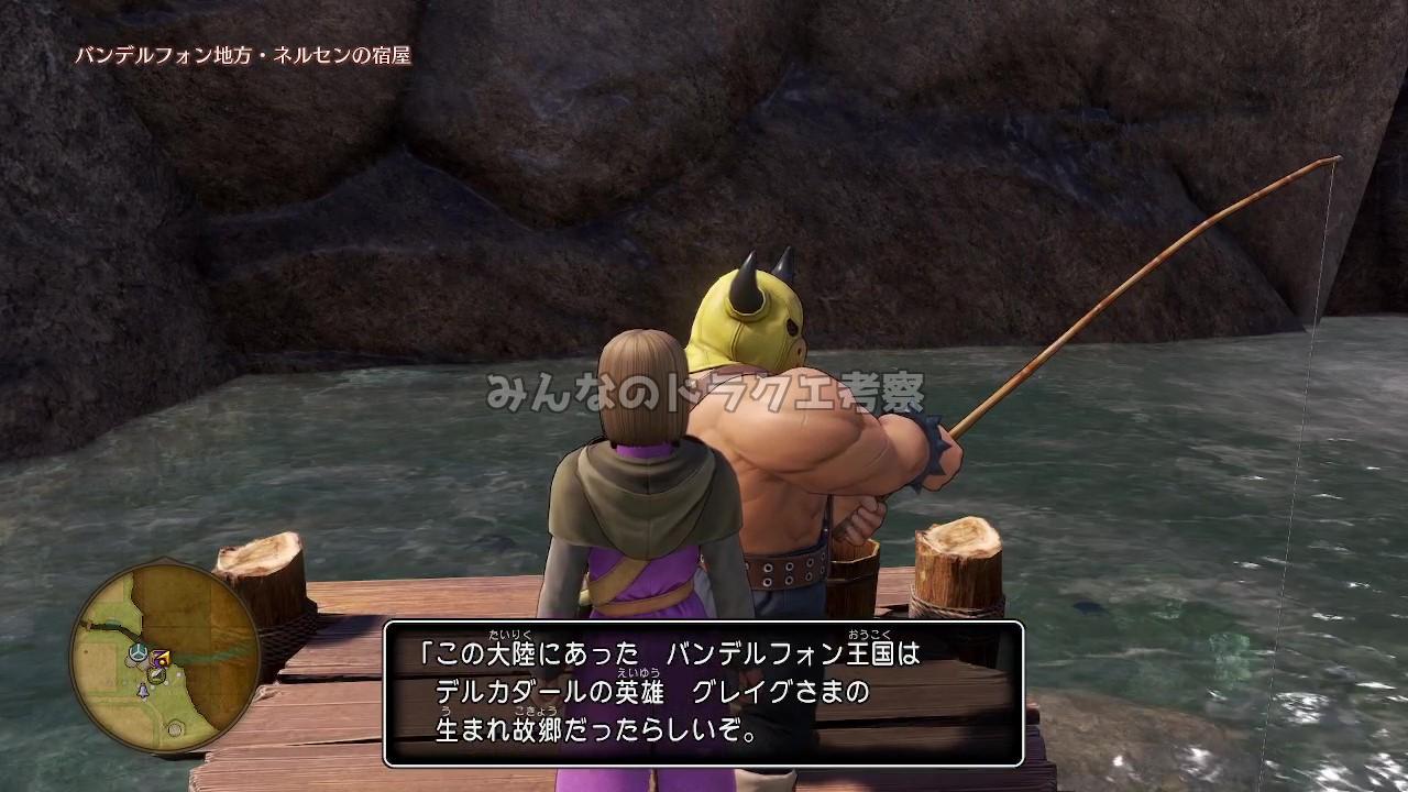 グレイグの生まれ故郷