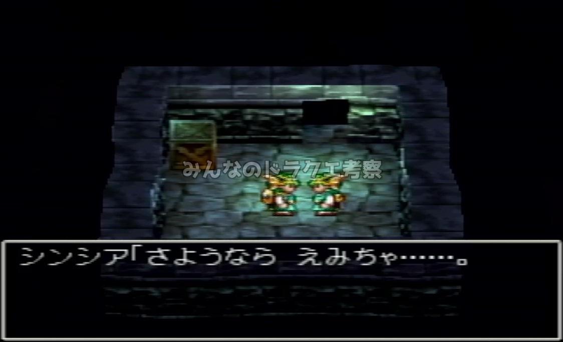 シンシアとの別れ