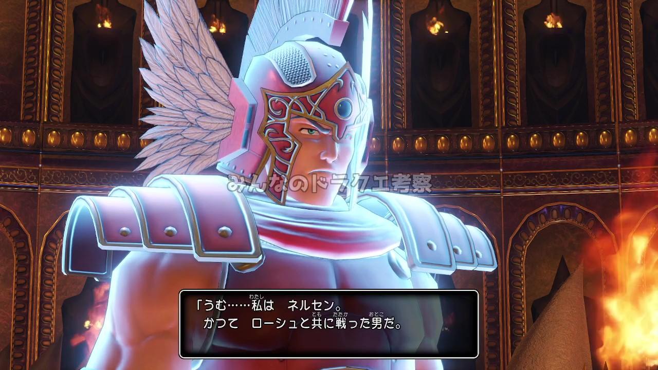 ネルセン「うむ……私は ネルセン」