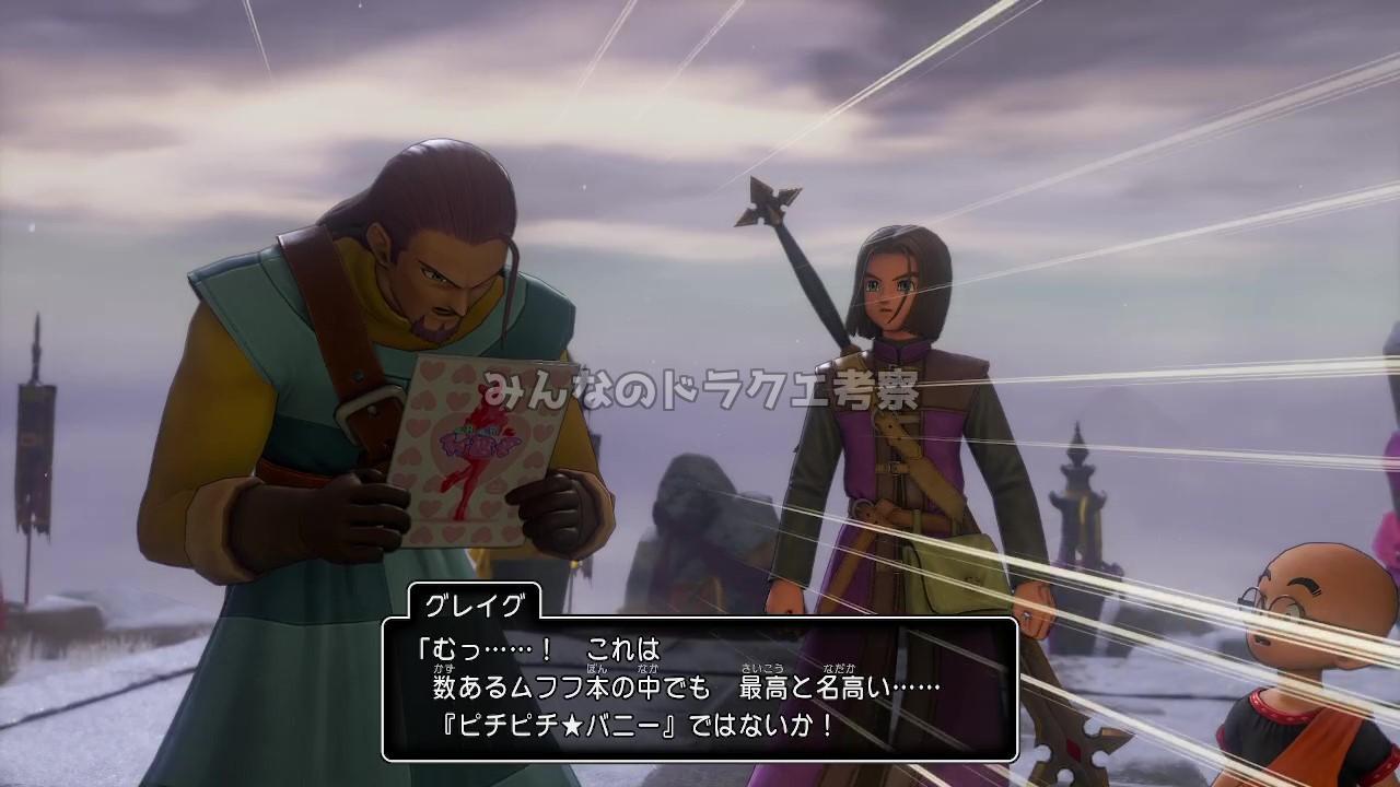 グレイグ「むっ……! これは」