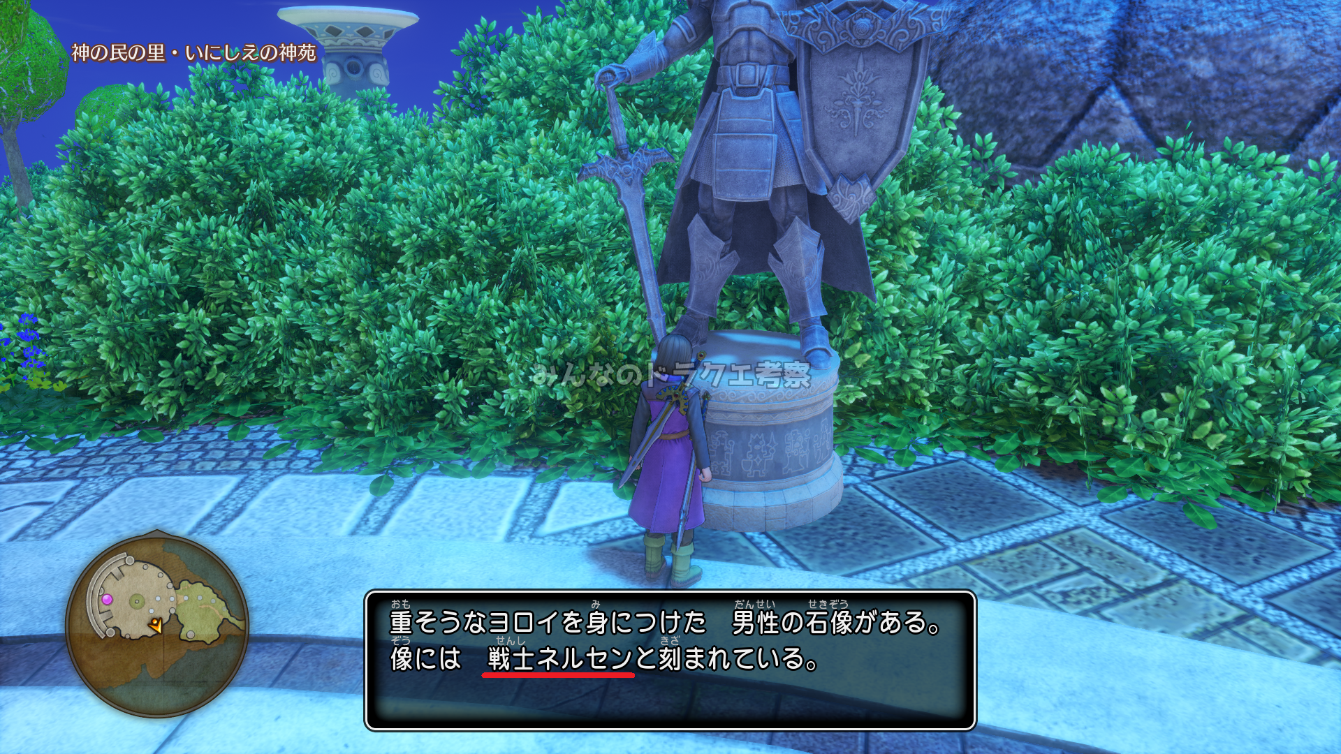 戦士ネルセンと刻まれている