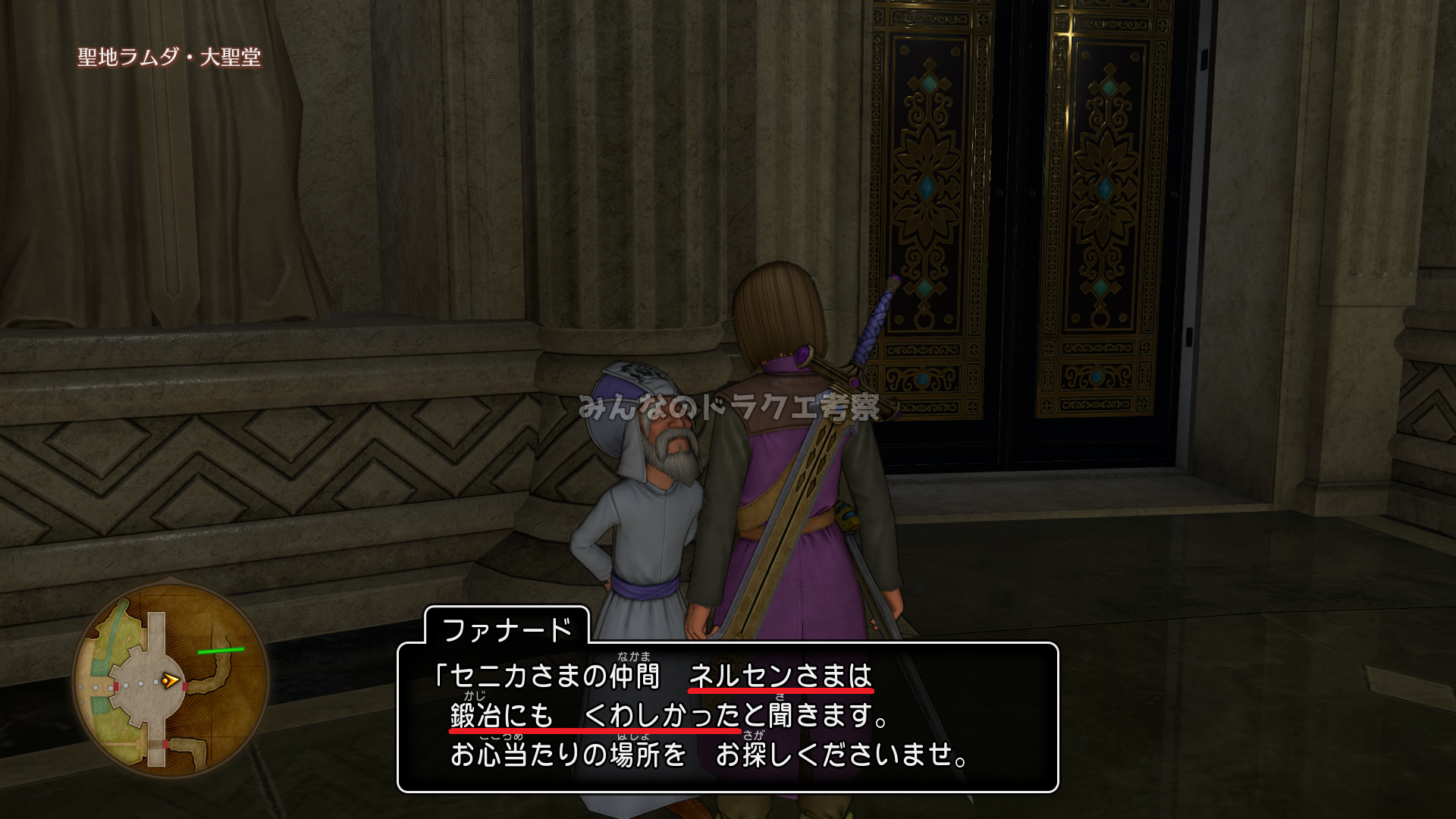 ファナード「ネルセンさまは 鍛冶にも くわしかった」