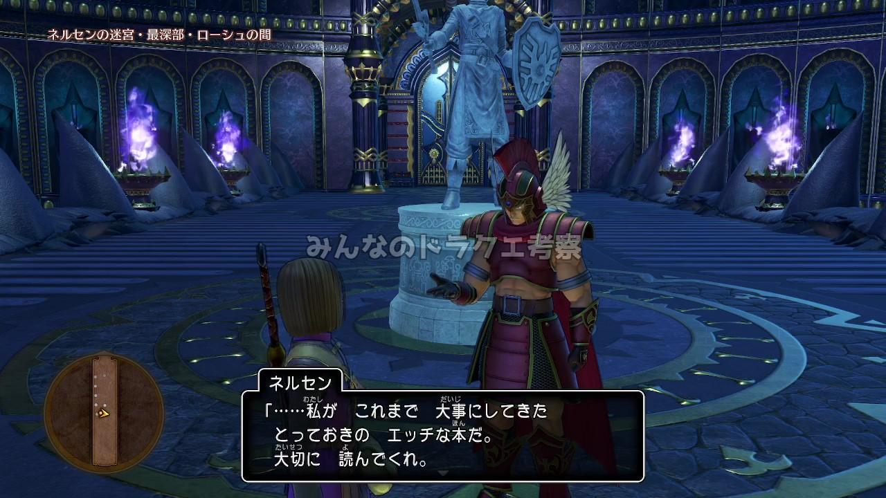 ネルセン「とっておきの　エッチな本だ。」