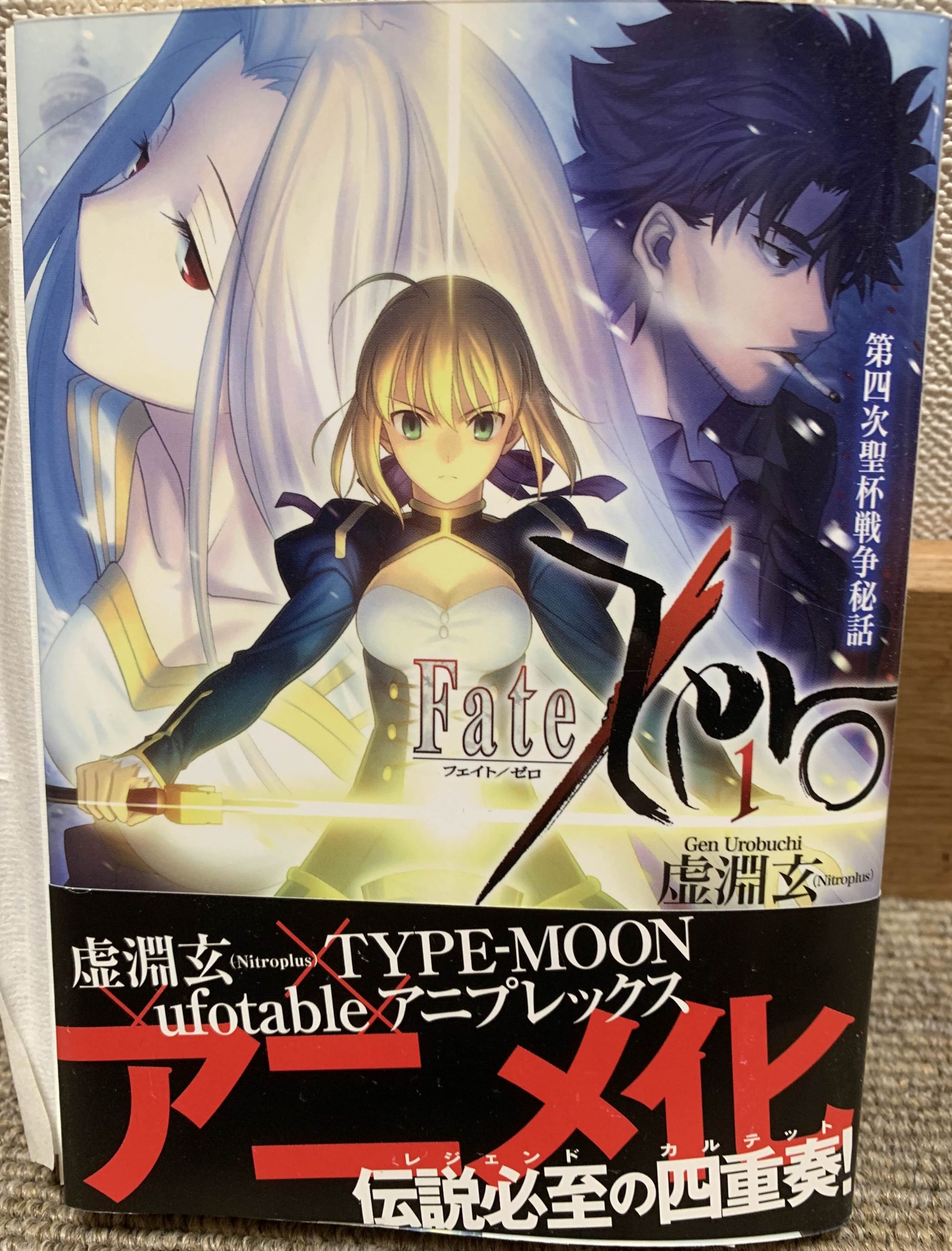 FateZero