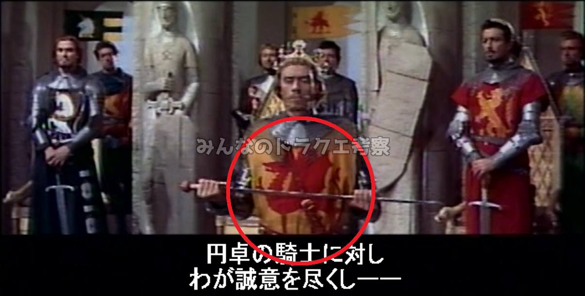 アーサー王の服　赤い竜